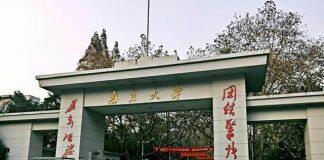 南京大学在第十六届中国研究生电子设计竞赛中喜获佳绩