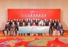 澳门大学与永利澳门首次合办管理发展计划高级管理人员培训