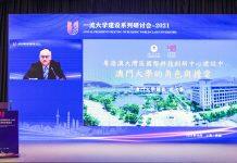 澳门大学首次参加一流大学建设系列研讨会