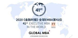 上海交大-KEDGE国际在职MBA 2021级入学申请即将关闭
