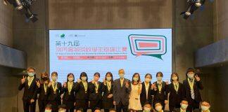 澳门大学广东话辩论队在“第十九届澳门高等院校学生辩论比赛”中再次卫冕冠军