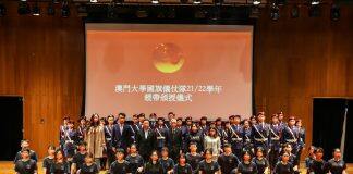 澳门大学国旗仪仗队优秀队员获颁绶带肩章嘉许