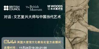 直播预告 | 意大利文艺复兴绘画与中国当代艺术的对话