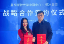英国曼彻斯特大学中国中心与曼冰集团签署战略合作协议