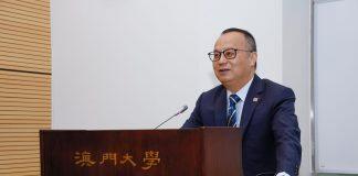 澳门大学公布五年发展规划