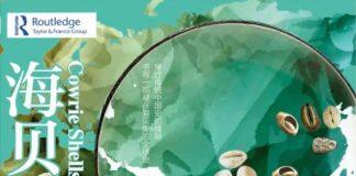 澳门大学杨斌教授撰写的《海贝与贝币:一个鲜为人知的全球史》被评为“2021年度十大好书”