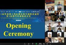 澳门大学举办第一届大湾区转化医学国际会议