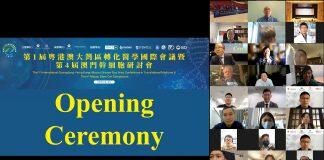 澳门大学举办第一届大湾区转化医学国际会议