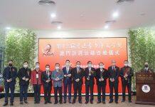 “第13届鲁迅青少年文学奖澳门评选”在澳门大学启动