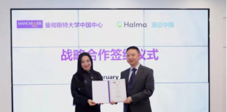曼彻斯特大学中国中心与豪迈集团中国签订战略合作协议