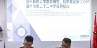 温州肯恩大学教育研究、创新与发展中心和温州市第二十三中学签署合作协议