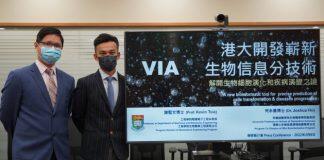 香港大学生物医学工程团队开发崭新生物信息分析技术解开生物细胞演化和疾病演变之谜