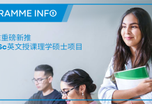 法国凯致商学院(KEDGE)重磅新推三个MSc英文授课理学硕士项目