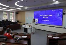 暨南大学管理学院召开2022年AACSB认证工作推进会