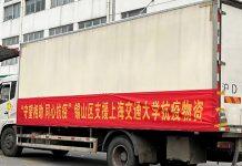 无锡市锡山区抗疫物资驰援上海交通大学