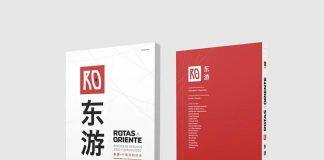 澳门大学中华医药研究院在国际期刊发表学术论文