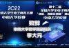 2022年湖南省大学生电子商务大赛顺利举办