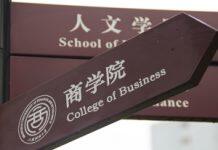 上海财经大学商学院通过AACSB再认证