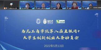 上海大学悉尼工商学院第八届互联网+大学生创新创业大赛动员会顺利召开