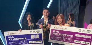 澳门科技大学合唱团成员获第九届“全澳大专院校歌唱大赛”校园团体及个人银奖