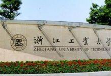 浙江工业大学经济学院2022年招聘公告