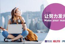 2022年英国文化教育协会雅思中国奖学金计划