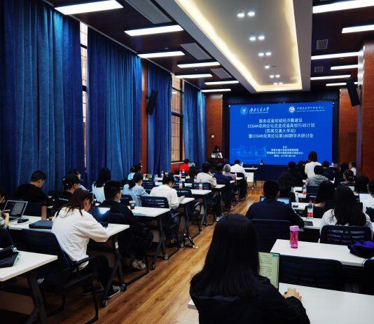 CCGAR走进成渝高校行动计划双周论坛在西南交通大学经济管理学院成功举办