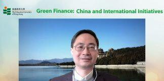 香港教育大学举办绿色金融论坛并邀请专家马骏主讲