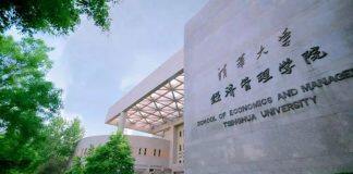 清华经管学院5位教师获“清华大学2021年度教学优秀奖”