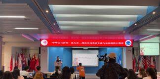 王景贤教授做客“中华文化讲堂”并解读“泉州戏剧文化与泉州提线木偶戏”