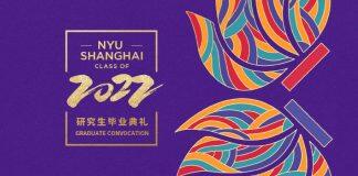 上纽大举办2022届研究生毕业典礼 授予122名毕业生硕博学位
