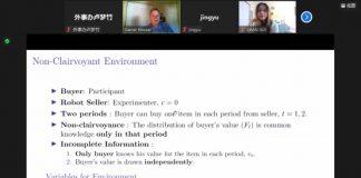 美国乔治梅森大学Daniel Houser教授应邀在线与我院师生进行学术交流