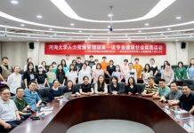 后疫情时代职业发展实践与探索——人力资源管理国家一流专业建设社会实践交流活动暨校友沙龙