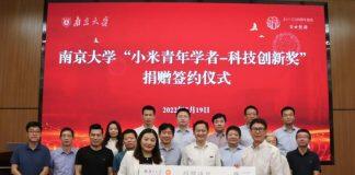 小米公益基金会捐资设立南京大学”小米青年学者-科技创新奖”