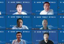 人大商学院和新加坡管理大学会计学院联合发起第一届亚洲“智能财会”教学研讨会