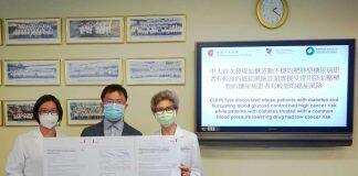 香港中文大学在糖尿病研究方面又有新发现