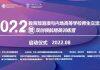 2022年教育部港澳与内地高等学校师生交流计划暨“双创领航精英训练营”正式启动