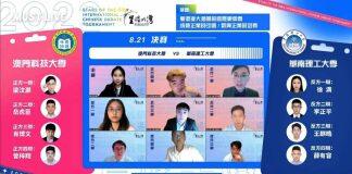 首届“星耀大湾”国际华语辩论邀请赛圆满结束