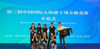 西交利物浦大学学生团队设计太阳能房屋获国际竞赛大奖