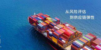 7月KEDGE教授圆桌精彩回顾:从风险评估到供应链弹性