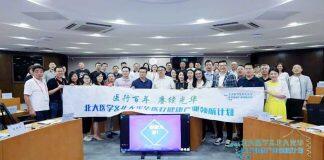 北大光华医疗项目首期班第五模块圆满完成