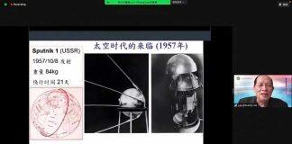 李罗权院士谈“太空天气预报与极光奇观”