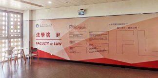 澳科大法学院顺利通过教育部高等教育教学评估中心课程审视