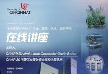 10月12日星空彩票官方版app设计学院DAAP线上宣讲会