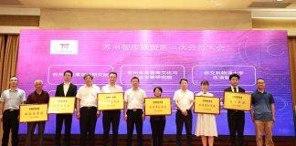 共同富裕专题论坛暨苏州智库联盟第二次会员大会召开