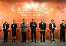 《缂绘江南 丝传苏韵—范玉明缂丝艺术展》亮相南京大学