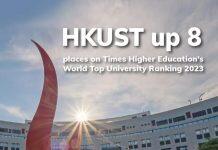 香港科技大学在2023年度泰晤士高等教育世界大学排名晋升8位