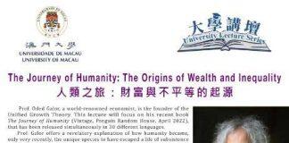 澳门大学邀请著名经济学家奥戴德·盖勒在10月28日以“人类之旅:财富与不平等的起源”为题发表演讲