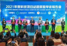 澳门大学90项科研成果在“2022科技周暨创科成果展”上展出