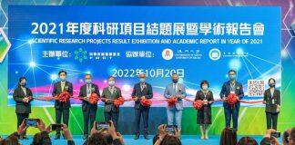 澳门大学90项科研成果在“2022科技周暨创科成果展”上展出